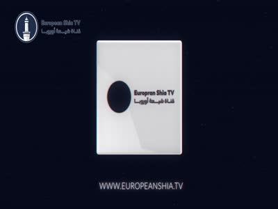 European Shia TV (Yahsat 1A - 52.5°E)