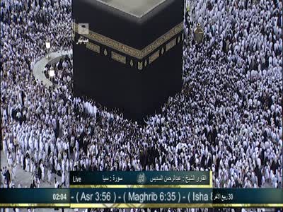Al Quran Al Kareem TV (Yahsat 1A - 52.5°E)